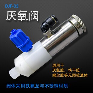 精密顶针式点胶阀厌氧阀金属螺丝胶点胶阀螺纹胶打胶阀点胶机配件