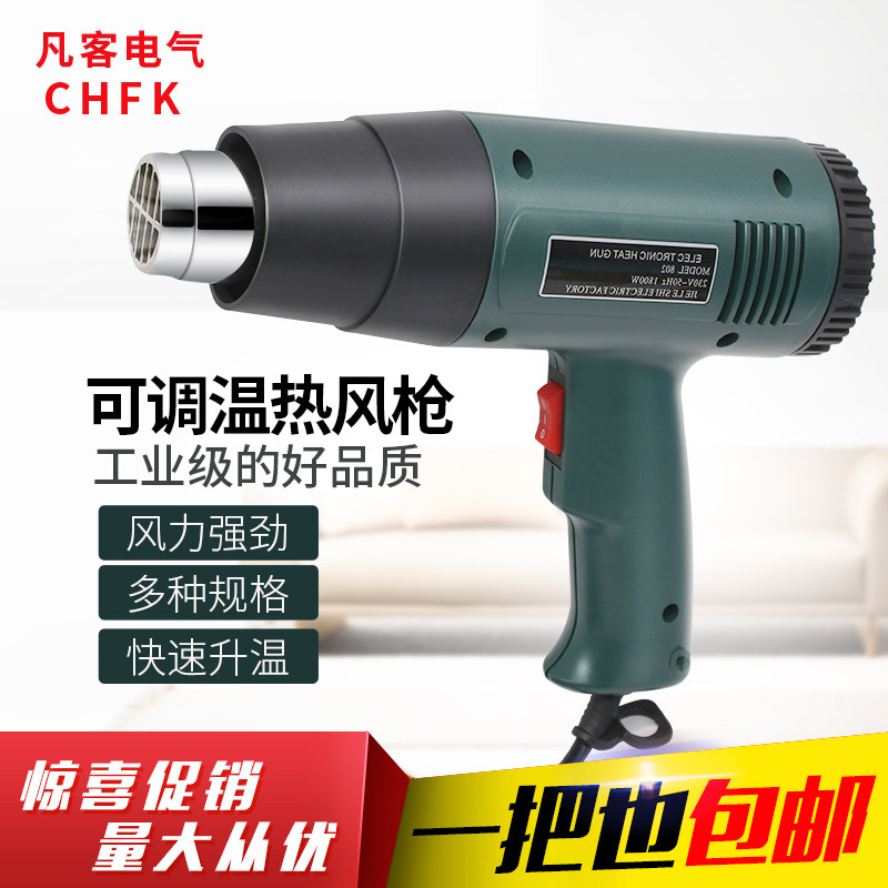 调温数显热风枪汽车贴膜烤枪工业级大功率热缩膜收缩膜工具包邮,畜牧/养殖物资,畜牧/养殖器械,淘宝优惠券,粉丝福利购,淘宝优惠卷