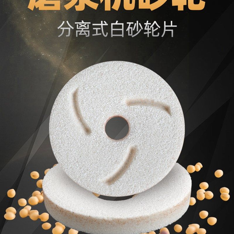 沈阳磨浆机砂轮配件豆浆机砂轮磨片120型130型150型175型200型,搬运/仓储/物流设备,其他起重搬运设备,淘宝优惠券,粉丝福利购,淘宝优惠卷