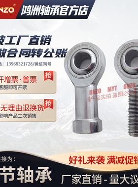 关节轴承SI5/6/8/10/12/14/16/18/20/25T/K 内螺纹 正牙 鱼眼轴承