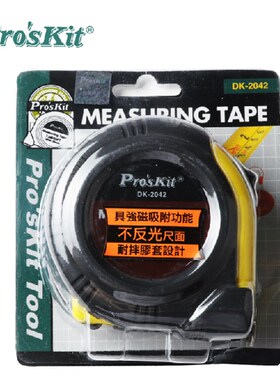 台湾宝工 7.5米强磁耐摔卷尺 防滑钢卷尺 高硬度 DK-2042