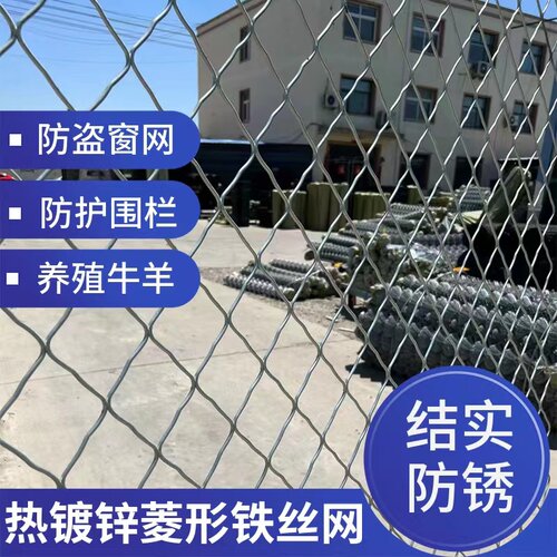 镀锌美格网防锈阳台防护菱形网防盗窗狗笼网片钢丝铁丝网隔离护栏 - 封面