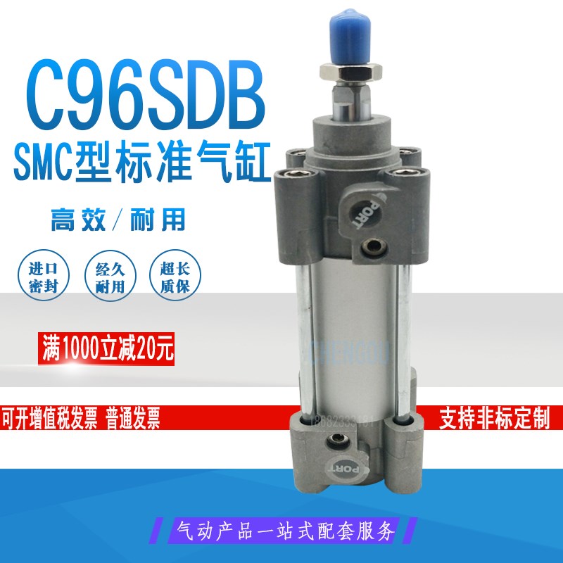 SMC型标准气缸C96SDB63-40-50/75/80/100/125/150/160/200W C96SB