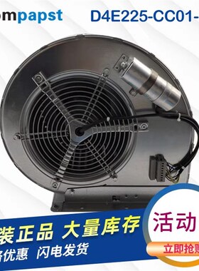 D4E225-CC01-57/39 全新原装进口德国ebmpapst风扇 冷却散热风机