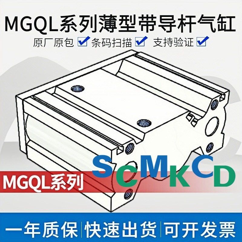导杆气缸MGQL12/16/20/25/32/40/50/63/80-10 20 25 30 50 75 100,搬运/仓储/物流设备,其他起重搬运设备,淘宝优惠券,粉丝福利购,淘宝优惠卷