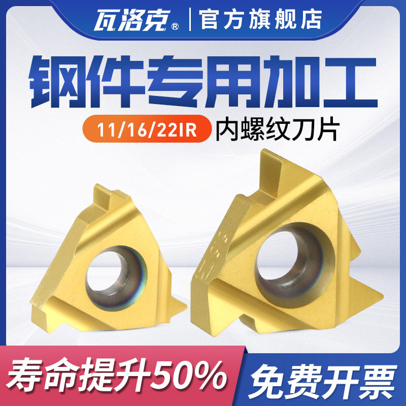 内螺纹刀片11/16IR AG60/1.0/2/3/11/14W钢件数控刀粒车刀片刀头,标准件/零部件/工业耗材,输送带/传送带,淘宝优惠券,粉丝福利购,淘宝优惠卷