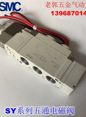 电磁阀 SY5120-1H 1HZ 1HD 1HO 1HZD 1HZE-01 C4 C6 C8-F1 F2
