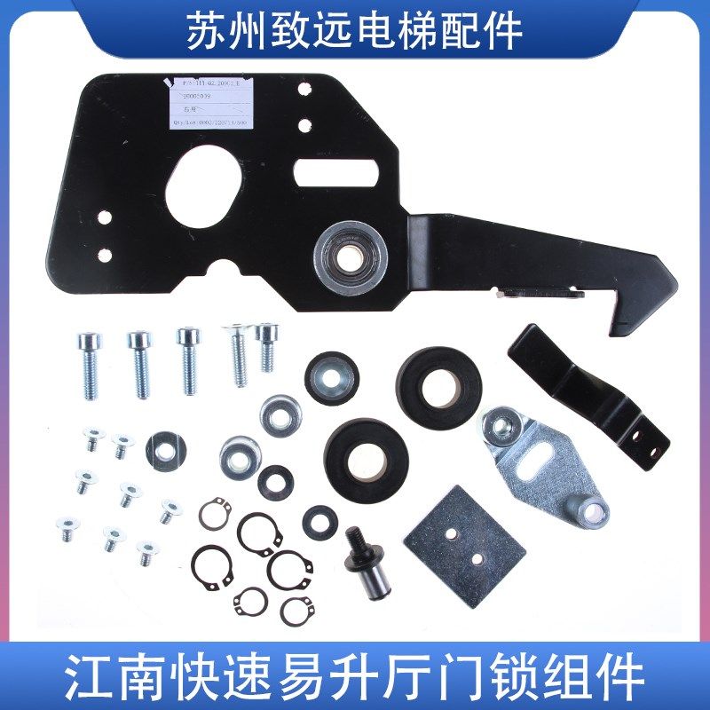 江南快速易升厅门锁MS锁易升厅门层门锁钩快速厅层门锁钩电梯配件