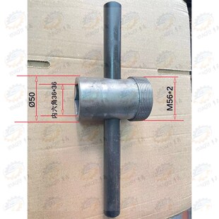 上海 南通M7120A平面磨床主轴砂轮扳手