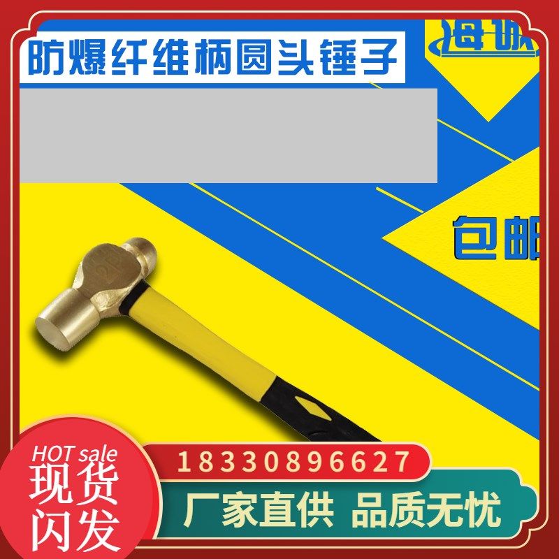 防爆奶头锤子防爆圆头锤铜榔头铜合金手锤圆头锤子防爆工具无火花,农用物资,苗木固定器/支撑器,淘宝优惠券,粉丝福利购,淘宝优惠卷