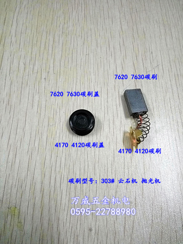 博大银箭4170雷利7620抛光机4120云石机切割机7720 80碳刷303正品