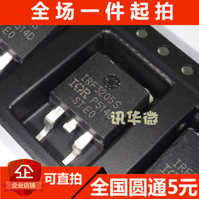IRF3205S F3205S MOS场效应管 贴片TO-263 全新正品