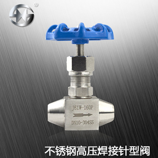 海胜 304不锈钢针型截止阀J61W-160P不锈钢高压焊接针型阀仪表阀