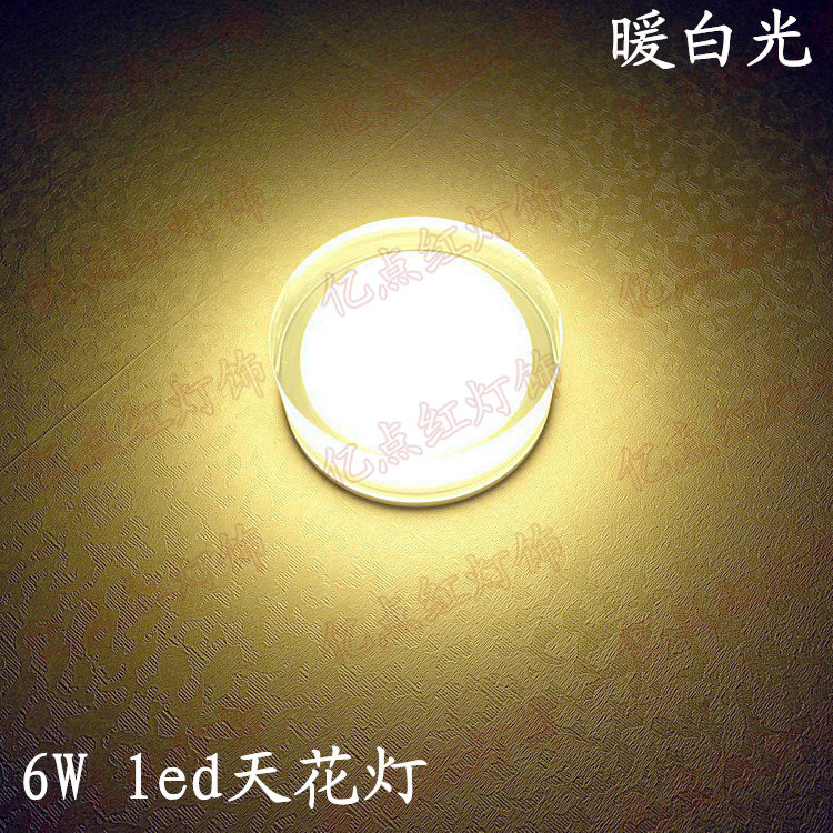 亚克力led天花灯防眩护眼节能灯过道灯6W全套嵌入式筒灯开孔8公分