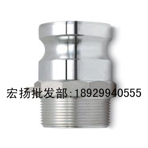 铝合金F型 工业快速接头扳把式快装接头消防石油管接头外牙阳端