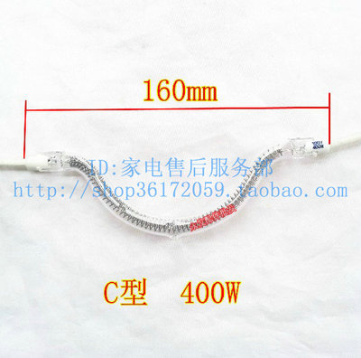 美的取暖器卤素管 电暖器发热管 加热管 半圆型NPK 灯管400W