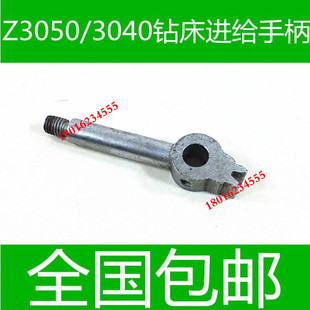 中捷钻床手柄 Z3040钻床进给手柄 Z3050钻床进给手柄