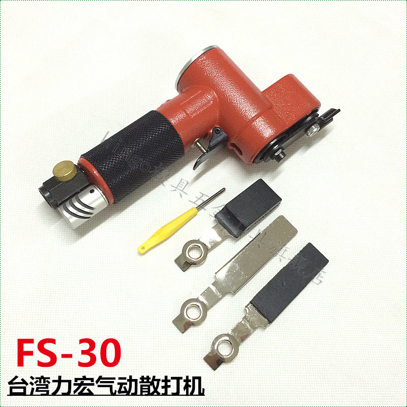 正品 台湾力宏气动散打机FS-30抛光机研磨机往复式研磨机超强力
