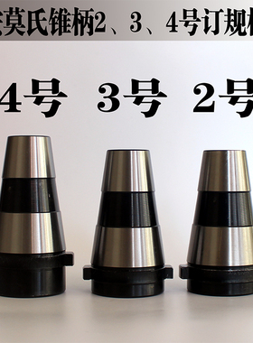 JXT25-50快换铣夹头配件莫氏锥柄铣刀套中间套7:24-45234#号