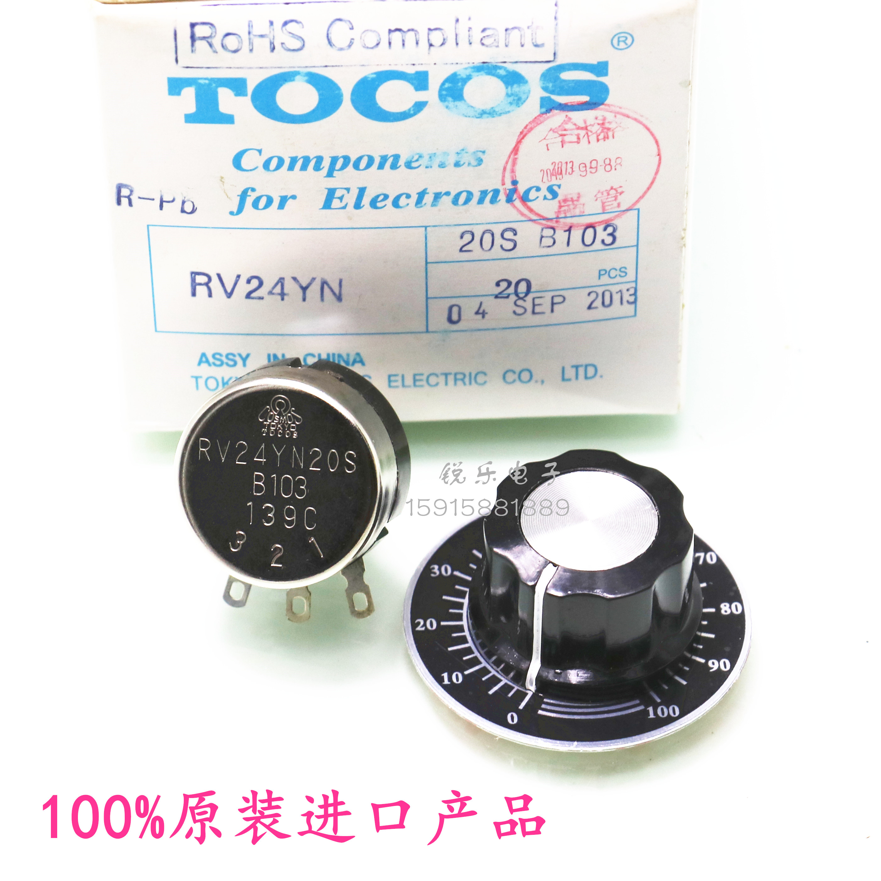 原装进口电位器 RV24YN 20S B103 B10K电位器 变频器 调速电位器