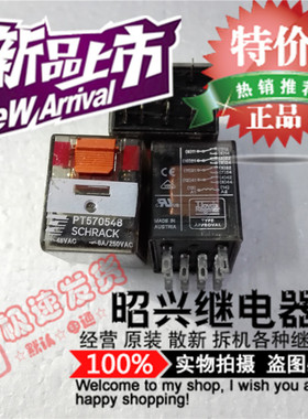 特价促销PT570548  进口泰科继电器PT570548-48VDC 现货全新