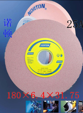 圣戈班砂轮25A红色180x6.4x31.75 120K磨床红色砂轮磨具磨料