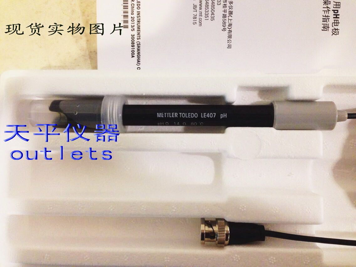 梅特勒托利多LE407塑壳复合电极12100188 FE20PH计选配电极 现货