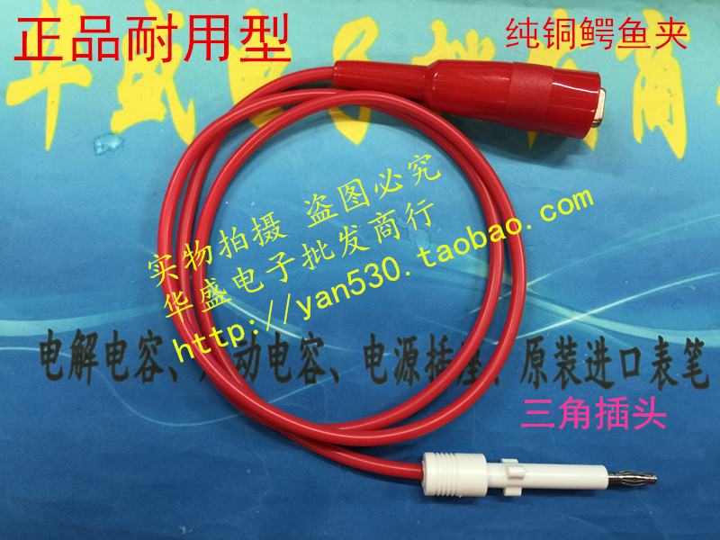 常州同惠TH90003R耐压测试夹线TH9201/TH9301高压仪三角测试线