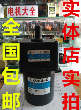 厂家直销/现货供应/松岗电机40W/5IK40GN-C/5GN3K/5GN5K/5GN12.5K