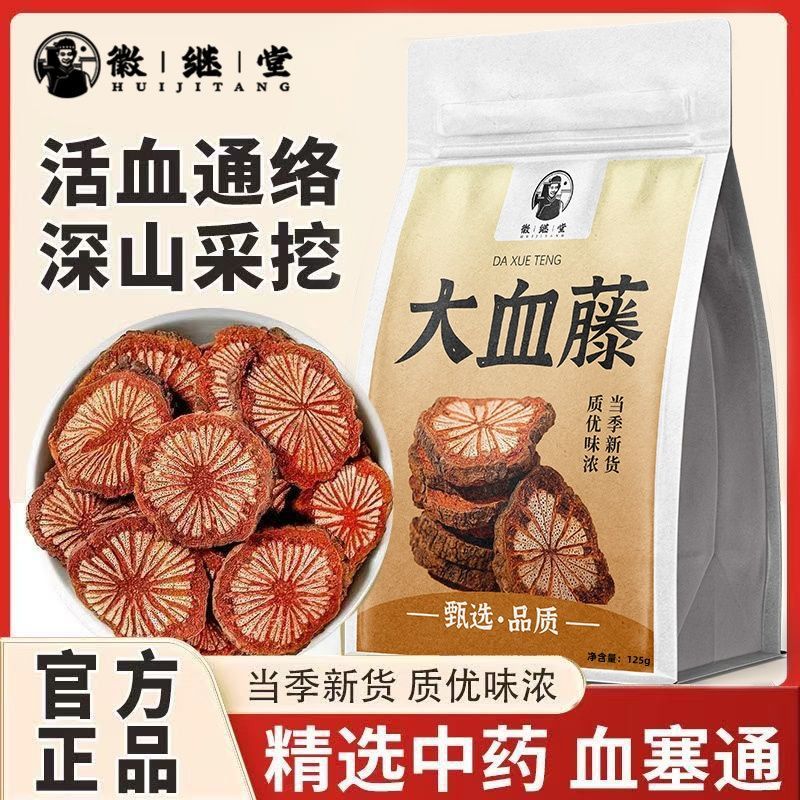 野生云南大血藤可食用正品红藤