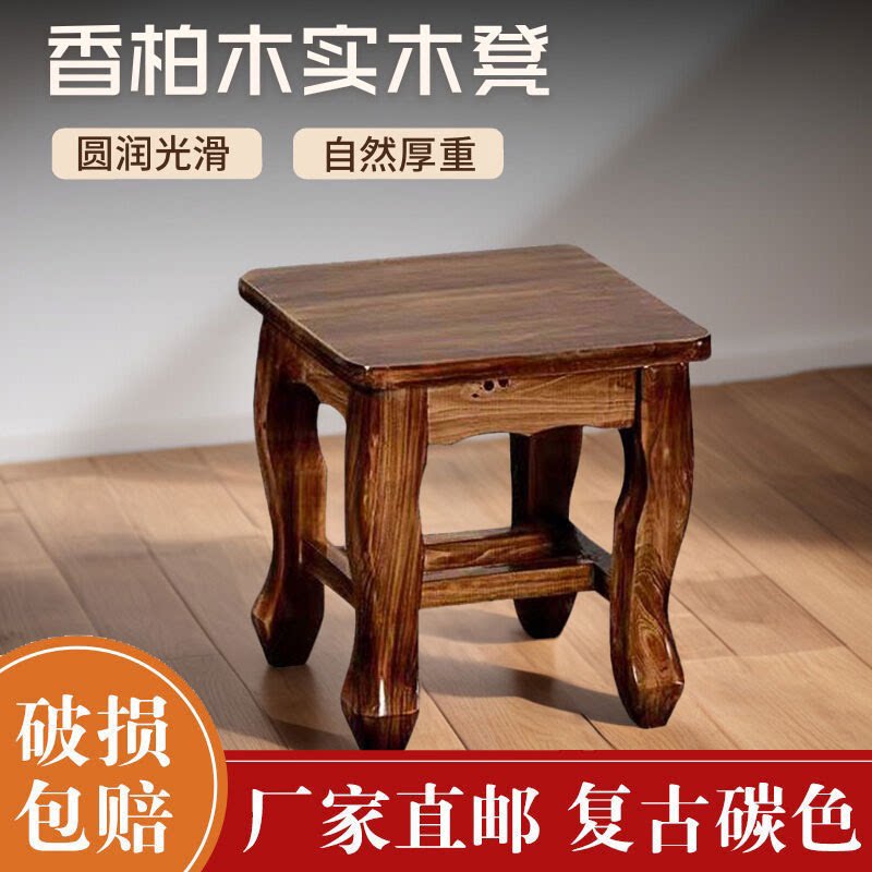 碳化实木换鞋凳中式复古原木虎脚凳椅子餐馆正方形木方凳浴室凳