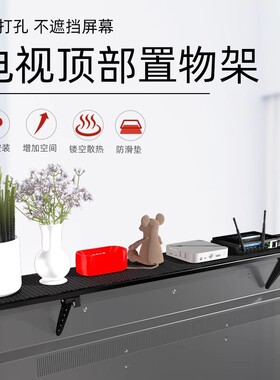 免打孔机顶盒置物架窄款超长黑色路由器酒店专用托架收纳盒盒子