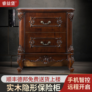 欧式 保险箱小型工厂 实木橡木床头柜保险柜家用指纹密码 隐藏式