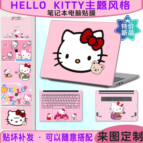 HelloKitty主题贴纸电脑贴膜
