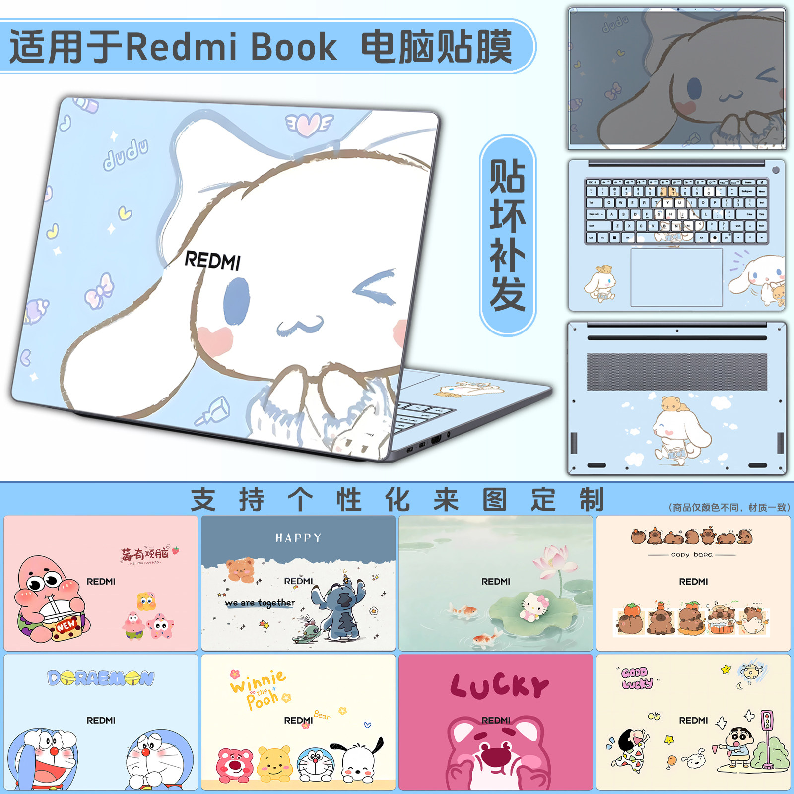适用红米RedmiBookPro14贴膜