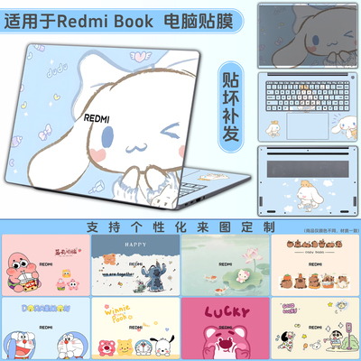 适用红米RedmiBookPro14贴膜