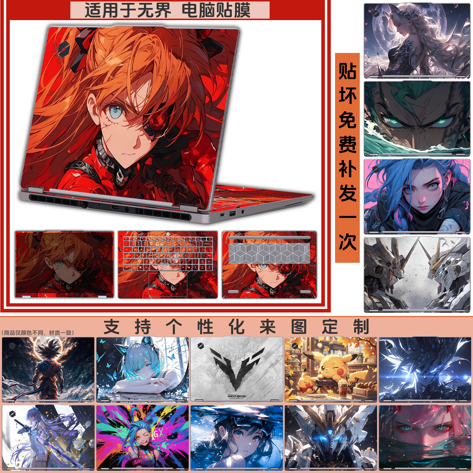 适用机械革命无界14XA笔记本贴膜