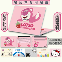 适用于2025华为Matebook14 Linux笔记本贴膜GT14电脑贴纸D16 SE机身X Pro保护膜14S/13S来图定制D14 SE外壳膜