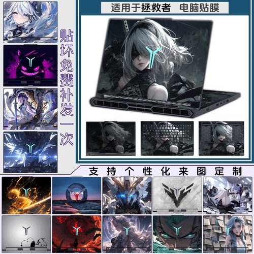 适用于2026拯救者Y9000P电脑贴膜