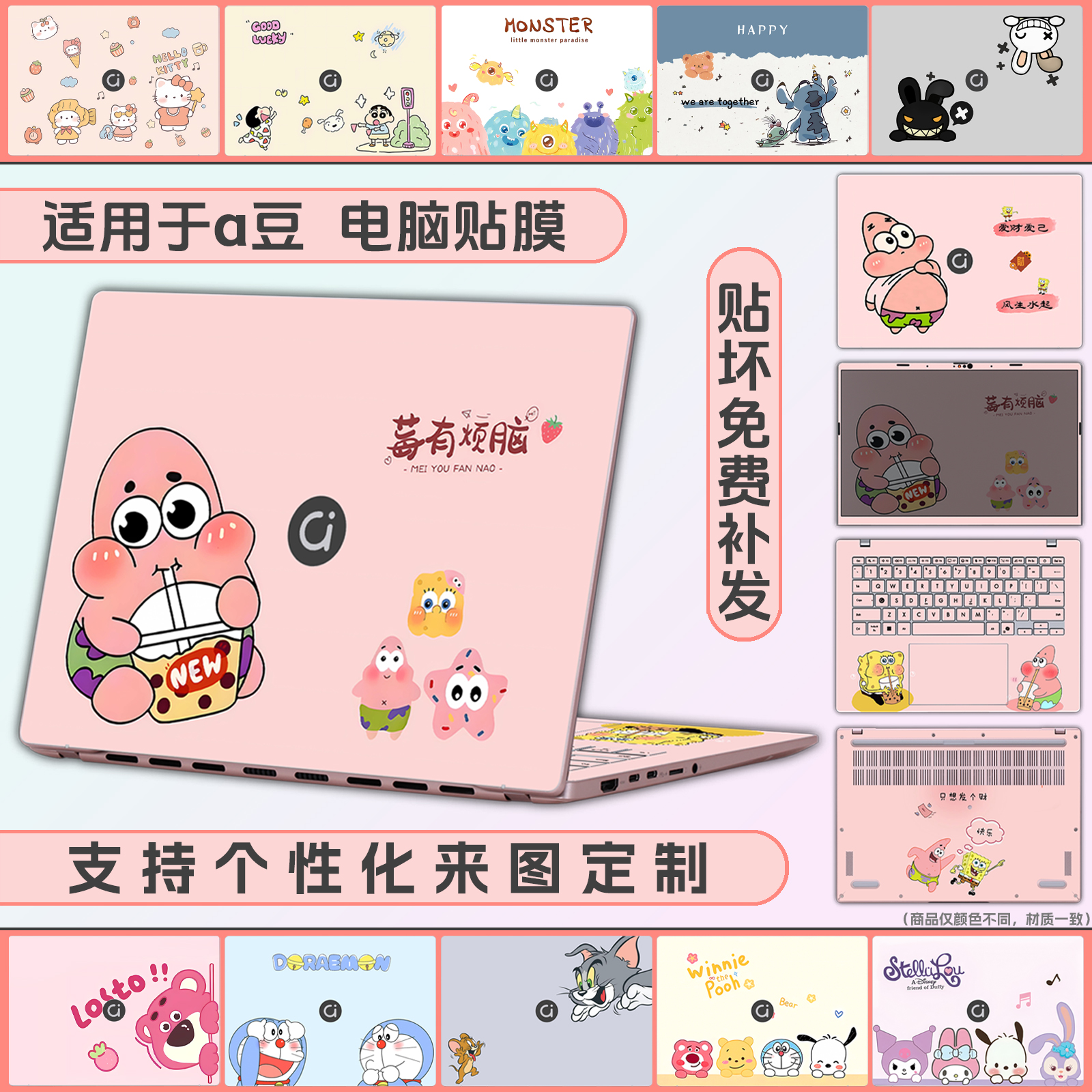 2025华硕a豆14Air悦享笔记本贴膜