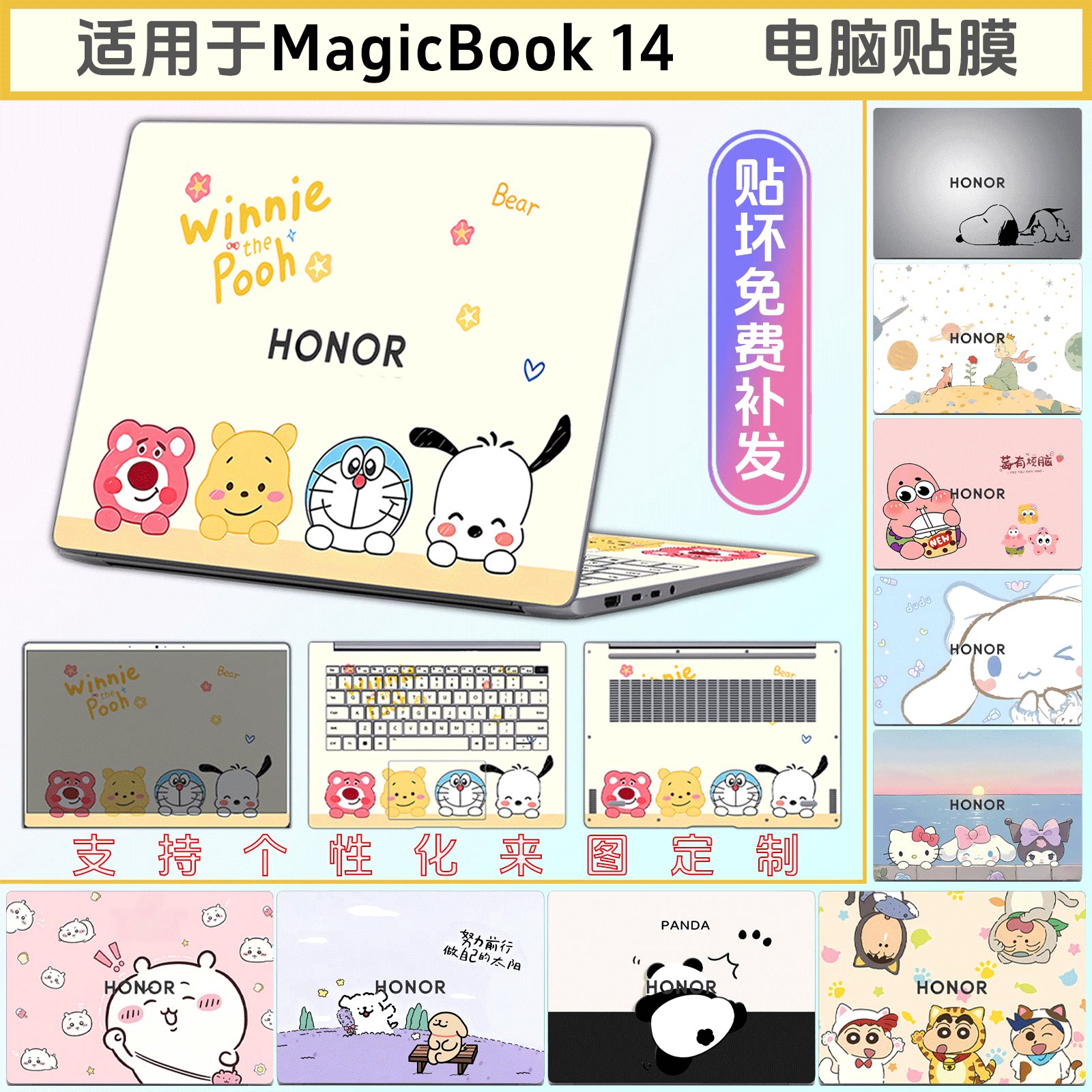 2025荣耀MagicBookPro14贴膜