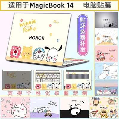 2025荣耀MagicBookPro14贴膜