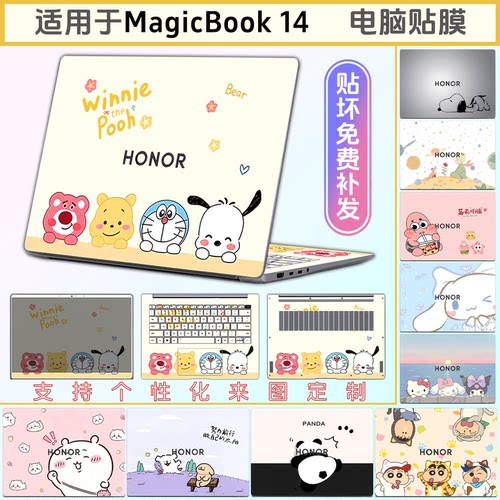 2025荣耀MagicBookPro14贴膜