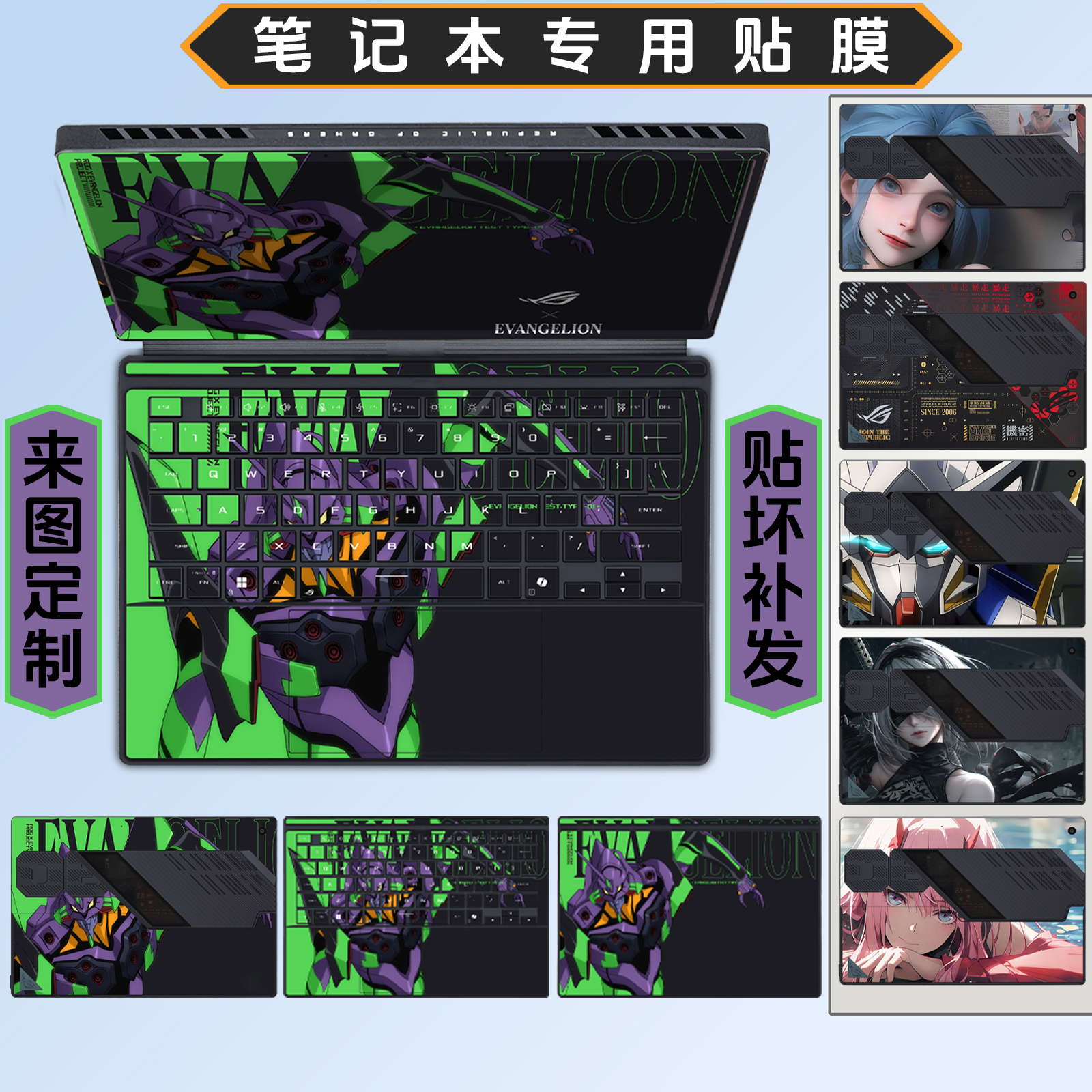 适用于2025华硕ROG幻X笔记本贴膜