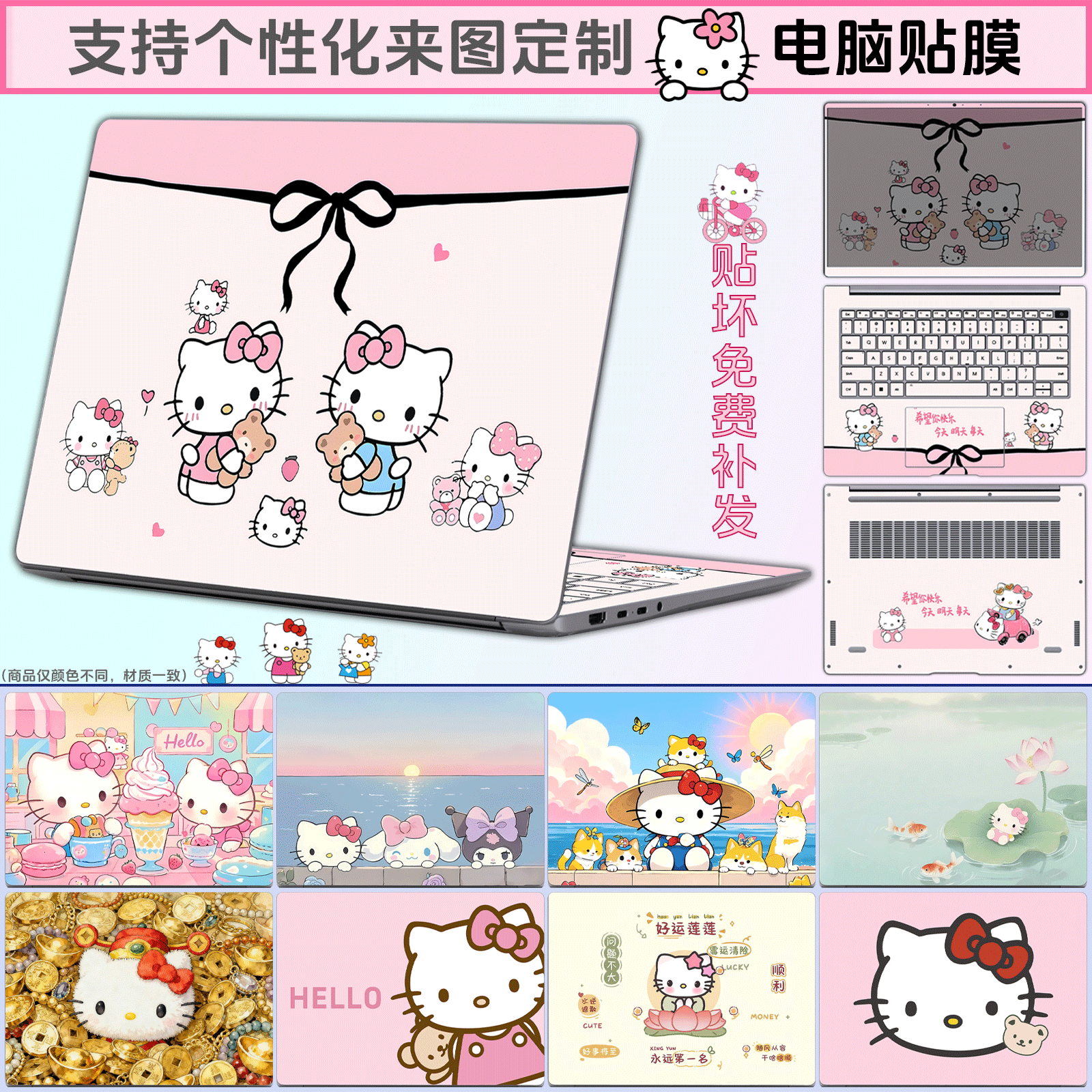 卡通猫咪主题笔记本外壳贴Hello电脑贴膜适用于华为苹果联想华硕红米惠普戴尔宏碁机械革命外星人可来图定制
