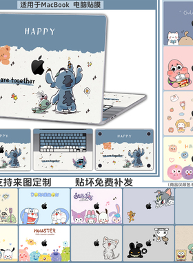 适用于2025苹果MacBook Air笔记本贴膜MacBook Pro电脑贴纸16寸/15.3寸/13.6寸保护膜M4/M3/M2可定制外壳膜