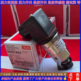 060G1865 丹佛斯MBS3250 060G1791 060G1864 1790压力变送器 1866