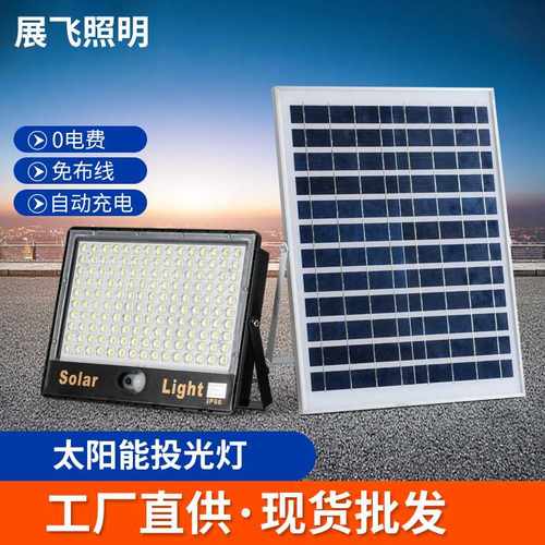 厂家 太阳能投光灯户外室外学校别墅农村透镜人体感应款led灯