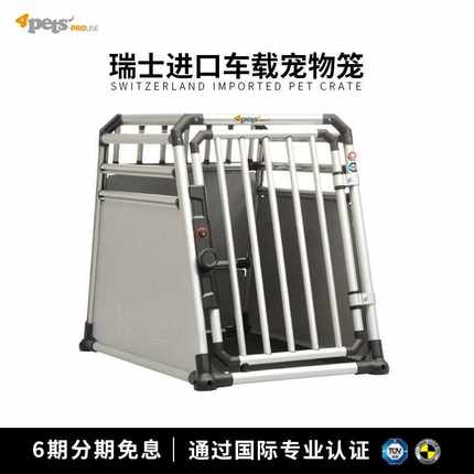 4pets车载狗笼suv后备箱铝合金汽车猫笼旅行狗包宠物外出露营
