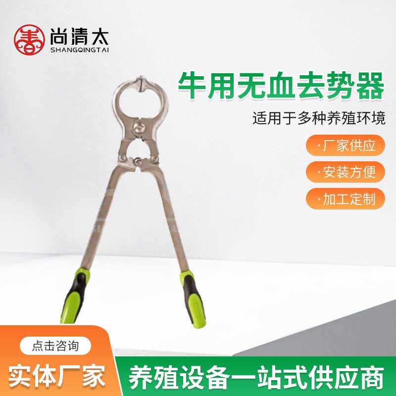 牛用无血去势器 奶牛阉割钳子 不锈钢无血阉割工具 畜牧养殖用品